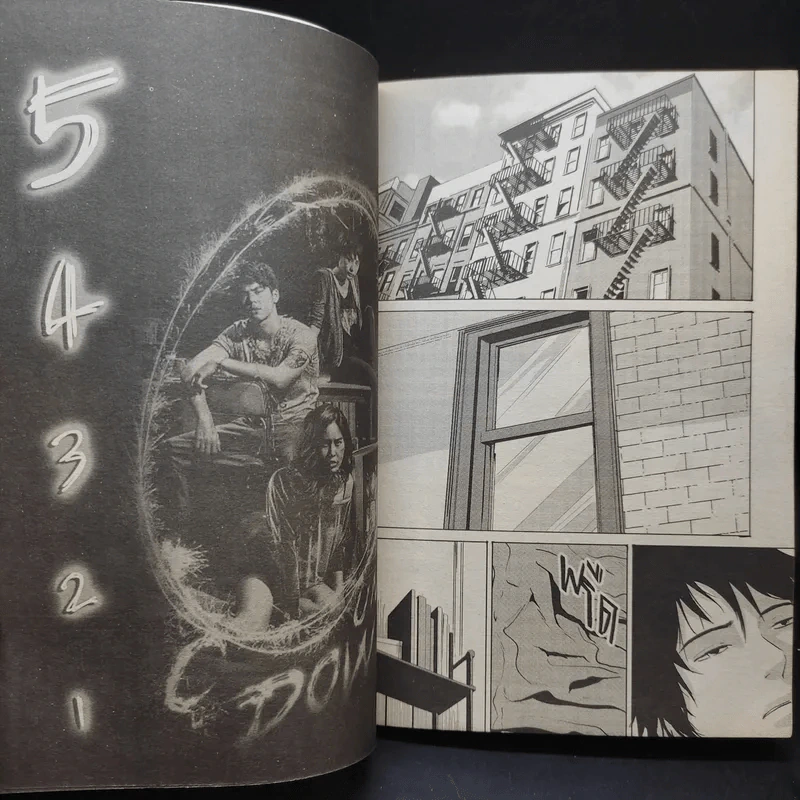 เคาท์ดาวน์ Count Down - การ์ตูน GTH รูปที่ 9