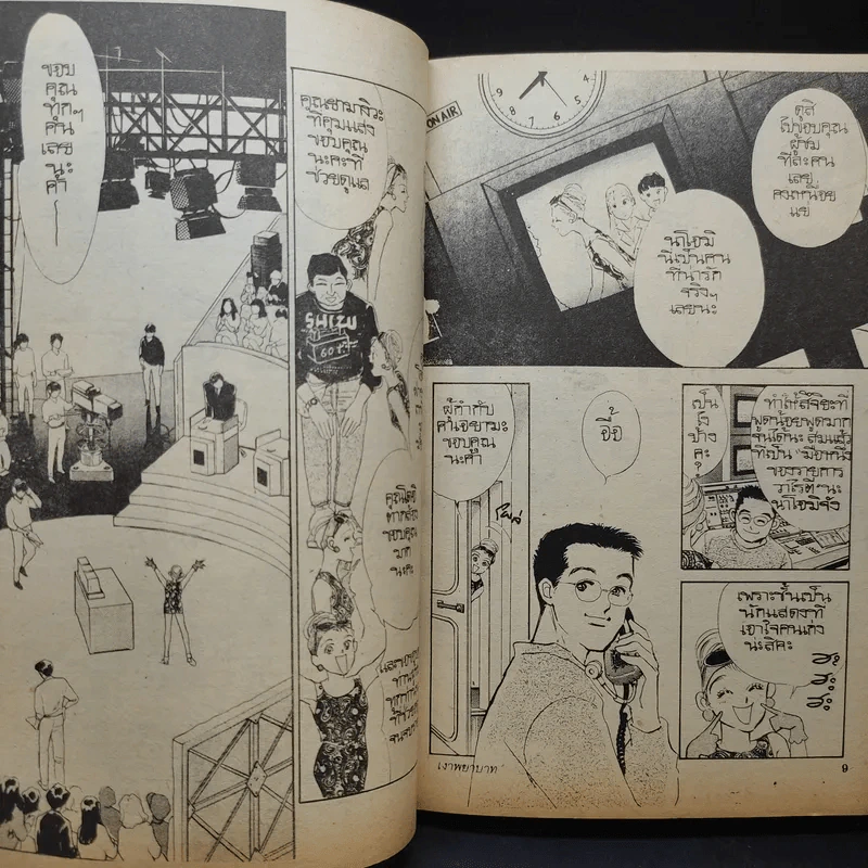 เงาพยาบาท - Makimura Satoru รูปที่ 11
