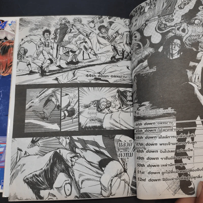 Eyeshield 21 ไอ้หนูไต้ฝุ่นมะกันบอล เล่ม 6,24 รูปที่ 8