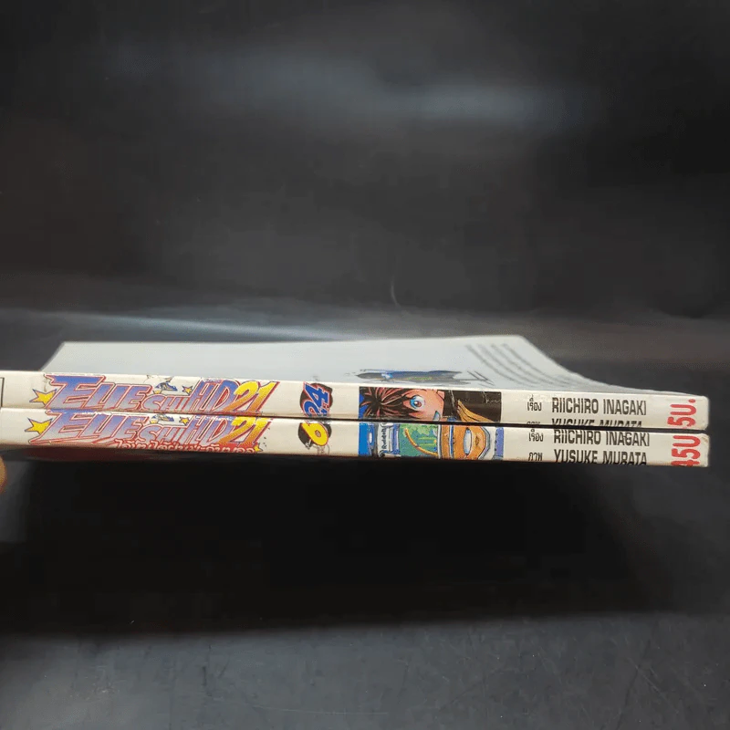Eyeshield 21 ไอ้หนูไต้ฝุ่นมะกันบอล เล่ม 6,24 รูปที่ 3