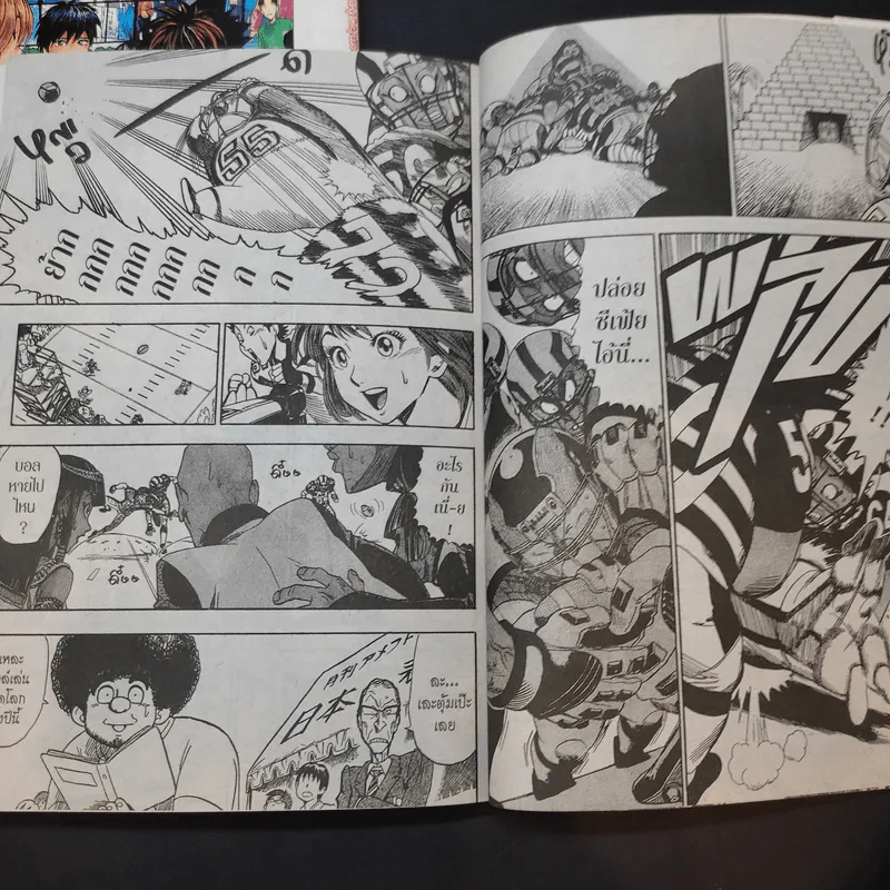 Eyeshield 21 ไอ้หนูไต้ฝุ่นมะกันบอล เล่ม 6,24 รูปที่ 10