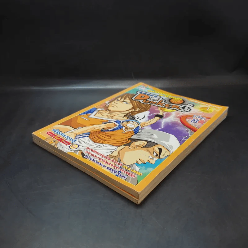 สตรีทบอลสะท้านฟ้า เล่ม 7-8 รูปที่ 7