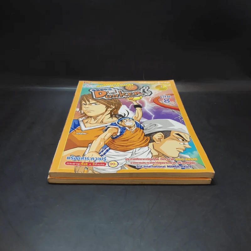 สตรีทบอลสะท้านฟ้า เล่ม 7-8 รูปที่ 4