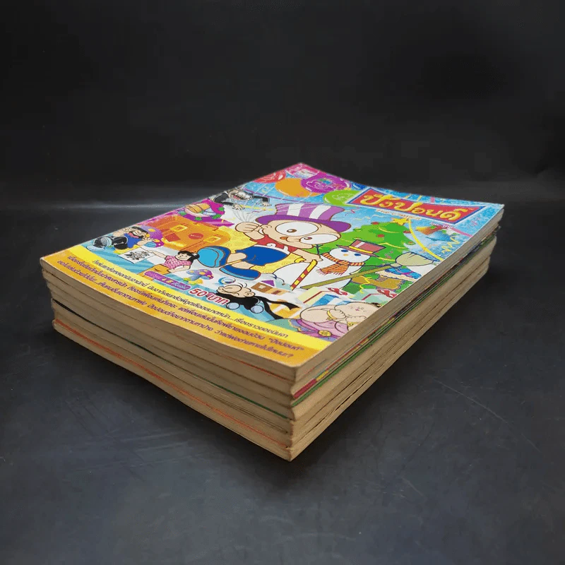 ปังปอนด์ The Comics เล่ม 9,20,21,22,40,53,74 - ต่าย รูปที่ 6