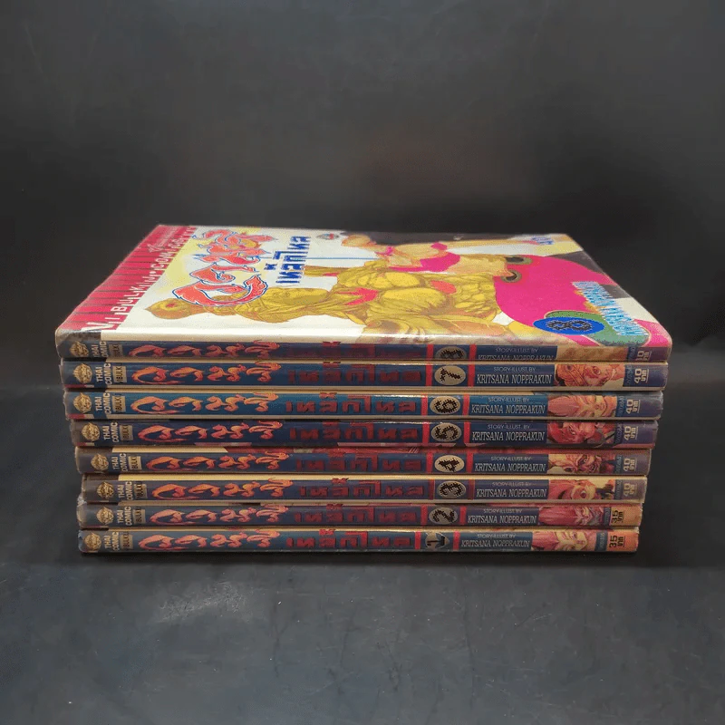 วานรเหล็กไหล เล่ม 1-8 รูปที่ 2