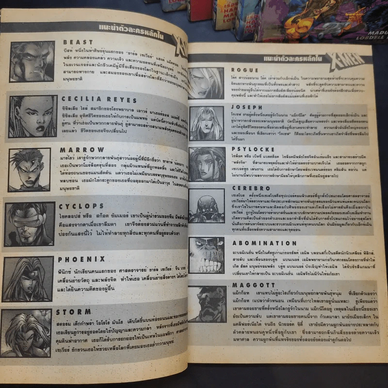 X-Men เอ็กซ์-เม็น เล่ม 1-9,11 รูปที่ 9