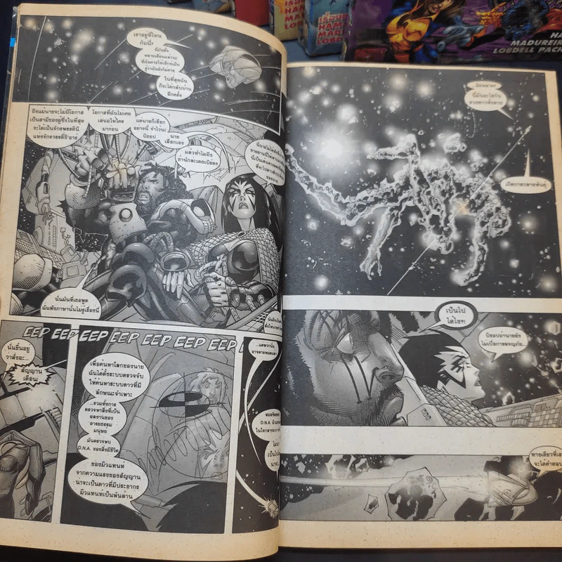 X-Men เอ็กซ์-เม็น เล่ม 1-9,11 รูปที่ 12