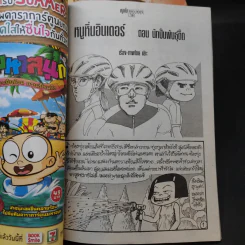หนูหิ่นอินเตอร์ ขายรวม 15 เล่ม รูปที่ 11