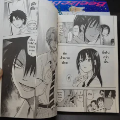 BEELZEBUB เด็กพันธุ์นรกสั่งลุย เล่ม 1-6 รูปที่ 11