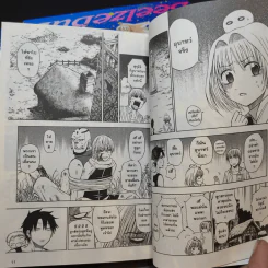 BEELZEBUB เด็กพันธุ์นรกสั่งลุย เล่ม 1-6 รูปที่ 10