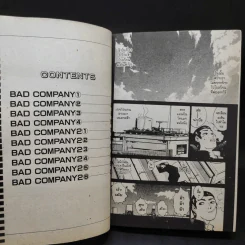 Bad Company พันธุ์ดินระเบิด รูปที่ 9