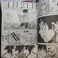 The Creator บันทึกสงครามเทพมังงะ 4 เล่มจบ รูปที่ 13