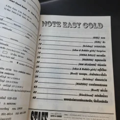Note Easy Gold ฉบับรวมเล่ม Vol.1-7 รูปที่ 15