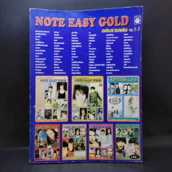 Note Easy Gold ฉบับรวมเล่ม Vol.1-7 รูปที่ 1