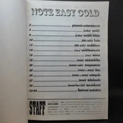 Note Easy Gold ฉบับรวมเล่ม Vol.1-7 รูปที่ 8