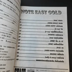 Note Easy Gold ฉบับรวมเล่ม Vol.1-7 รูปที่ 14
