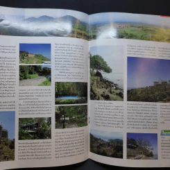 กระดังงา ฉบับพิเศษ 52 วัน ภรณ์ทิพย์ นาคหิรัญกนก รูปที่ 10