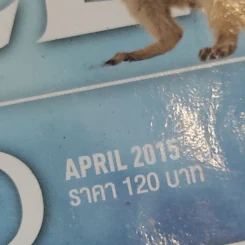 Science Illustrated April 2015 รูปที่ 3