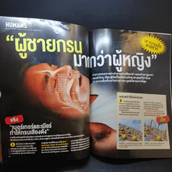 Science Illustrated April 2015 รูปที่ 11