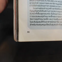 Science Illustrated April 2015 รูปที่ 12