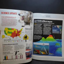 Science Illustrated April 2015 รูปที่ 9