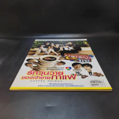 Coffee Prince รักวุ่นวายของเจ้าชายกาแฟ รูปที่ 4