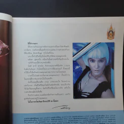 แพรว ปีที่ 28 ฉบับที่ 672 ส.ค.2550 มาช่า รูปที่ 10