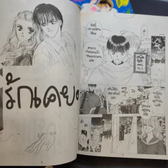 หอบรักมาห่มใจ ภาค 1-2 - Rika Yonezawa รูปที่ 16