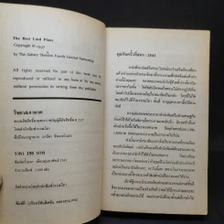 ริษยา & อาฆาต The Best Laid Plans - Sidney Sheldon รูปที่ 9