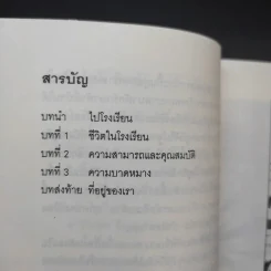 ใต้ฟ้าจันทร์ครึ่งดวง เล่ม 1-6 รูปที่ 9