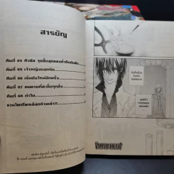 VAMPIRE KNIGHT เล่ม 1-14 รูปที่ 8
