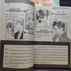หนุ่มไฮโซกับสาวใช้ไฮเทค 9 เล่มจบ (ขาดเล่ม 2) รูปที่ 10