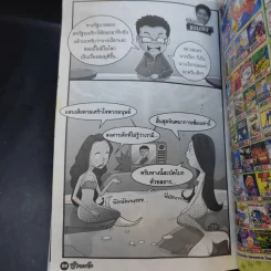 ฮาจะเกร็ง ขายเป็นแพ็ครวม 12 เล่ม รูปที่ 15