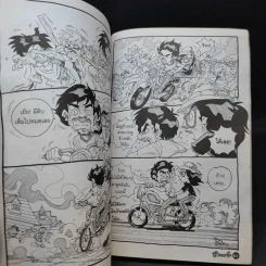 ฮาจะเกร็ง ขายเป็นแพ็ครวม 12 เล่ม รูปที่ 14