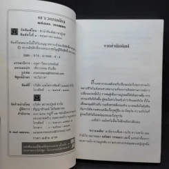 ดาวบนดิน - นภัสสร วรรณกร รูปที่ 9