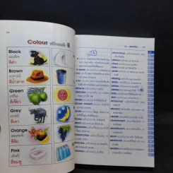 Dictionary English-Thai พจนานุกรมอังกฤษ-ไทย - บุญเสริม สัมนาวงศ์ รูปที่ 13