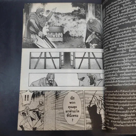 ผ่าพิภพไททัน Before the fall เล่ม 12 รูปที่ 11