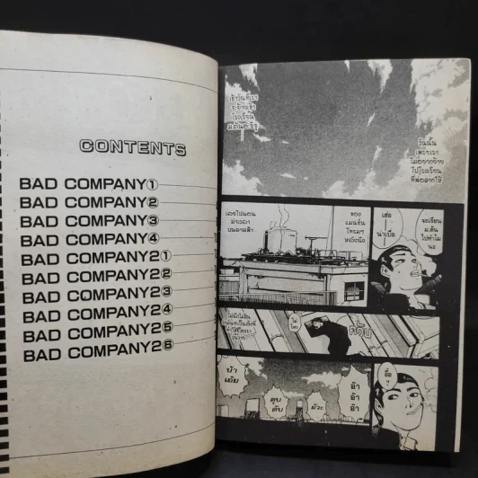 Bad Company พันธุ์ดินระเบิด รูปที่ 9