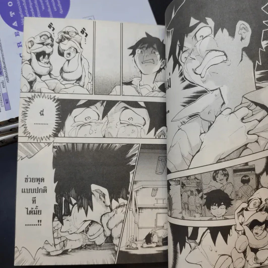 The Creator บันทึกสงครามเทพมังงะ 4 เล่มจบ รูปที่ 11