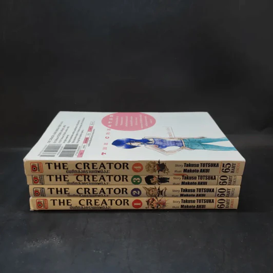 The Creator บันทึกสงครามเทพมังงะ 4 เล่มจบ รูปที่ 2