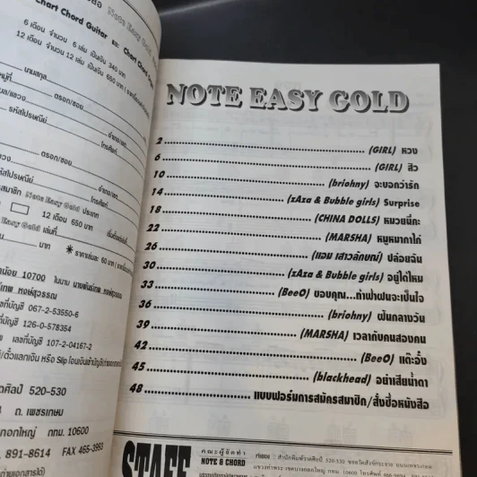 Note Easy Gold ฉบับรวมเล่ม Vol.1-7 รูปที่ 15