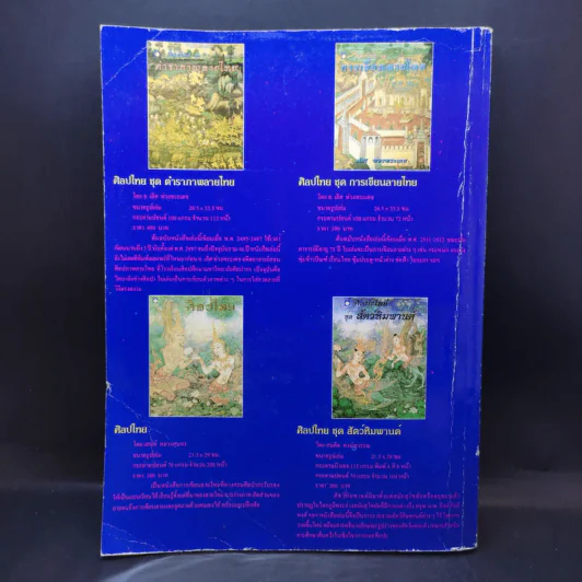 Note Easy Gold ฉบับรวมเล่ม Vol.1-7 รูปที่ 2
