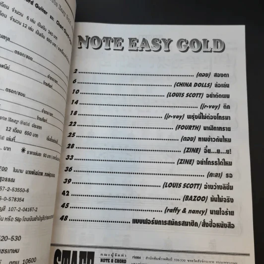 Note Easy Gold ฉบับรวมเล่ม Vol.1-7 รูปที่ 14
