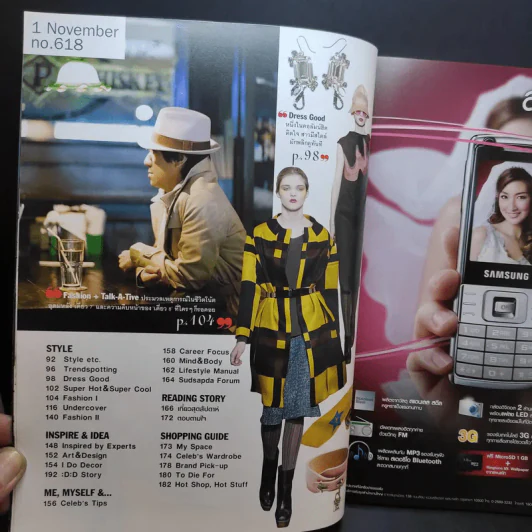 สุดสัปดาห์ 1 Nov 2008 No.618 อุดม แต้พานิช รูปที่ 8