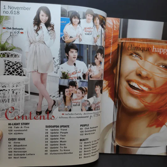 สุดสัปดาห์ 1 Nov 2008 No.618 อุดม แต้พานิช รูปที่ 7