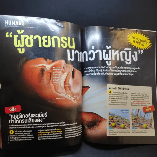 Science Illustrated April 2015 รูปที่ 11