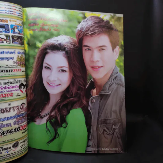 รักออกอากาศ เรื่องย่อละคร ชีวิตดารา รูปที่ 9