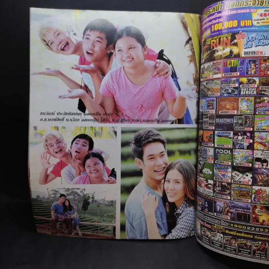 รักออกอากาศ เรื่องย่อละคร ชีวิตดารา รูปที่ 12