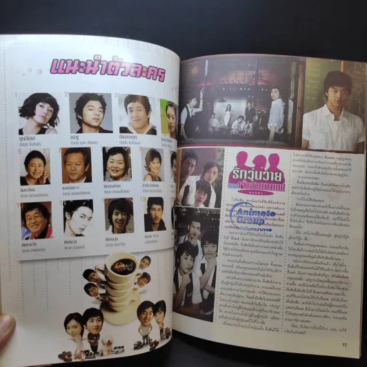 Coffee Prince รักวุ่นวายของเจ้าชายกาแฟ รูปที่ 11