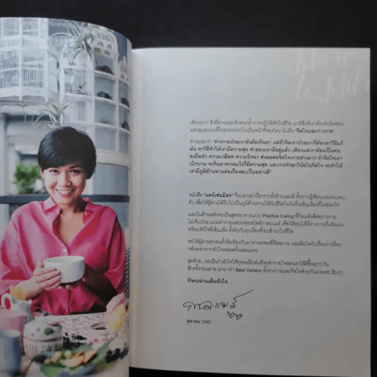 แคร์ เช่น มิตร : Care Chen Mitr - กาละแมร์ พัชรศรี รูปที่ 11